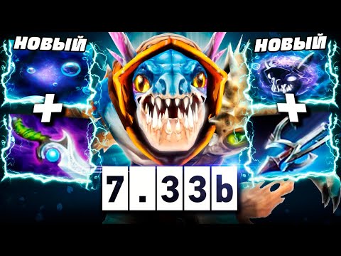 Новый СЛАРК через ГАРПУН = ИМБА ПАТЧА 7.33b 🔥 Slark Dota 2