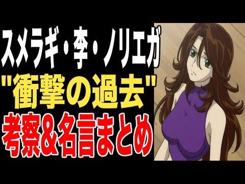 【ガンダム】スメラギ・李・ノリエガが酒浸りになる\衝撃の過去\明らかに！考察&名言まとめ！（ガンダム00考察）