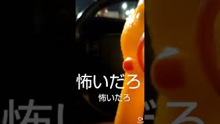 ビックリチキン