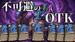 【ハースストーン】新カード大活躍！守ってれば勝てるこれぞOTKデッキ「OTKハンドロック」