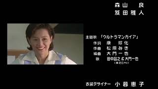 Download lagu Ultraman Gaia Movie: The Battle in Hyperspace Ending  mp3