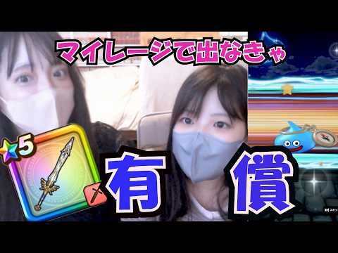 ドラクエウォークで見つけた！武器の真実とは？