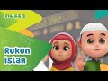 NUSSA : RUKUN ISLAM NUSSA : RUKUN ISLAM
