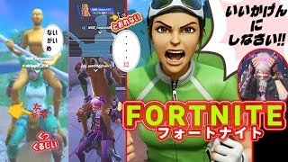 フォートナイトで肩車しながらバトロワしたら大変な事になったアラフォーおじさんの参加型配信 #ゲーム配信 #フォトナ #ライブ配信 #ライブ配信