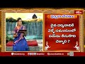 దైవ దర్శనానికి వెళ్లేటప్పుడు ఏమేమి తీసుకొని వెళ్లాలి? ఏవి తీసుకెళ్లకూడదు? | Dharma Sandehalu - Video