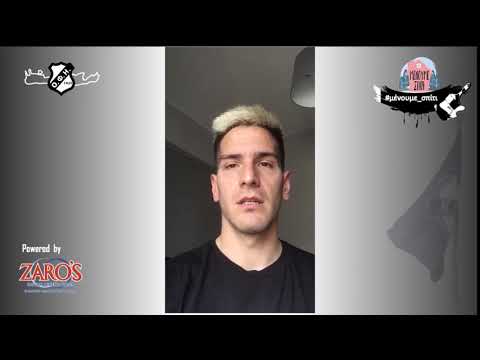 Το μήνυμα του Juan Neira σε γιατρούς & νοσηλευτές (25/4/20)