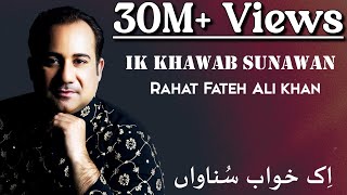 Ik Khawab Sunawan  Rahat Fateh Ali Khan  Naat Albu