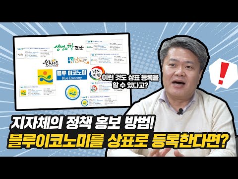 지자체가 정책을 이런 방법으로도 홍보한다?! 특허로 알아보는 사업 확대 방법! 이미지