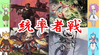 【MTG】ずんだもん EDH放浪記【統率者】~ガバプレイは任せろ~