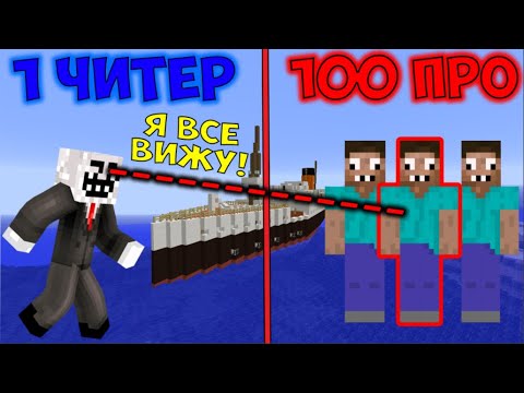 читер и профессионал играет. майнкрафт нуб про читер. жекастопором майнкрафт. жека майнкрафт. нуб и профессионал жека.
