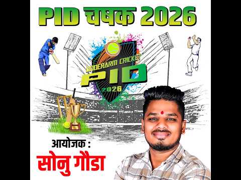 PID CHASHAK 2026 || NST LIVE