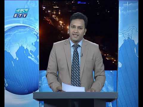 রাত ৯টার সংবাদ, ২১ সেপ্টেম্বর ২০১৯