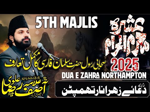 Live Ashra Muharram 5th Majlis e Aza | Allama Asif Raza Alvi | Dua e Zahra sa Northampton Uk