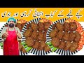 Kachche Keema Ke Kabab Eid Special Recipe कच्चे कीमे के कबाब کچے ق
