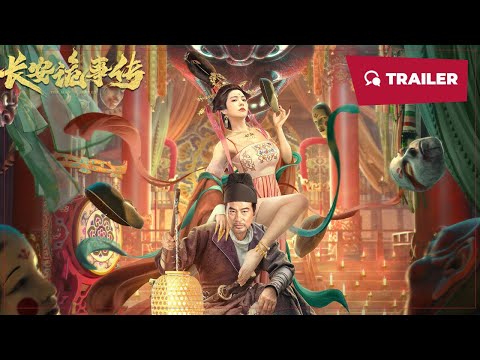 Thumbnail of the video: The Man's Secret (长安诡事传, 2023) || Trailer || New Chinese Movie