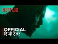 Xtreme | Official Hindi Trailer | हिन्दी ट्रेलर