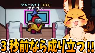 バイタル見てて良かった～！！【AmongUs】