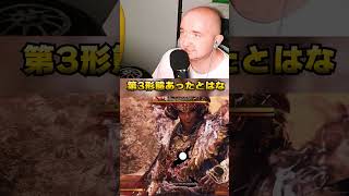 第３形態を予想しなかったな　#鬼武者WS #鬼武者 #Onimusha #カプコン #ゲーム実況 #プリバロン