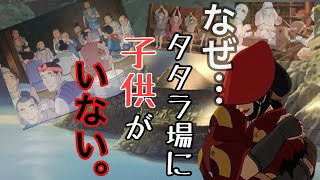 『もののけ姫⑦』なぜタタラ場に子供がいない?エボシの正体とは。【岡田斗司夫/切り抜き】ジブリ解説