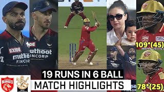 Punjab Kings vs Royal Challengers Bangalore Full Match Highlights, DC VS RCB | Odean Shahrukh SIX