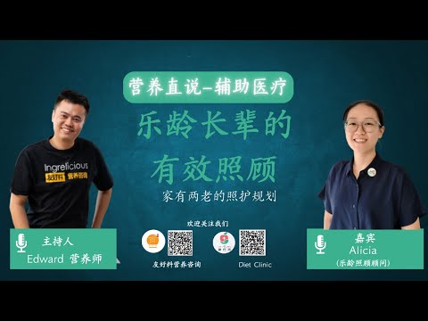 Elderly Care Guide: Feeding, Mobility & Communication Tips (Kaigo Method)