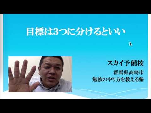 看護学科 【勉強のやり方】目標は３つに分ける