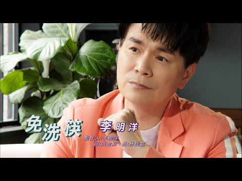 洗碗筷