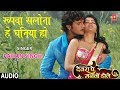Download Roopwa Salona Hey Dhaniya Ho Bhojpuri Audio Song Devra Pe Manwa Dole Singer Pawan Singh Mp3 Song