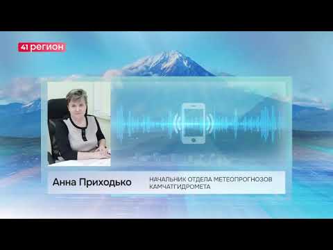 ОЧЕРЕДНОЙ ЦИКЛОН ОБРУШИТСЯ НА КАМЧАТКУ В ВЫХОДНЫЕ • НОВОСТИ КАМЧАТКИ