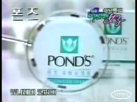 Pond's Cleansing Cream 15s - South Korea, 1993