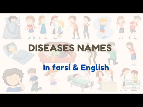 diseases Names in #farsi & #english - نام بیماری ها به انگلیسی و فارسی