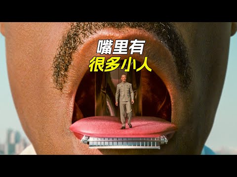 小人很多