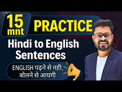 Practice Every Day With Me – Daily use English Sentences | English Speaking Practice
