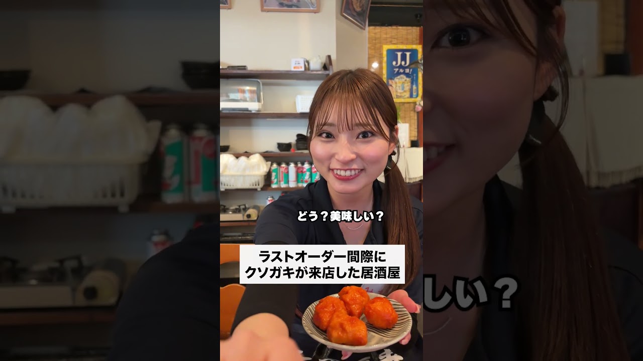 #あるある #コント #バイトあるある #居酒屋 #ラストオーダー