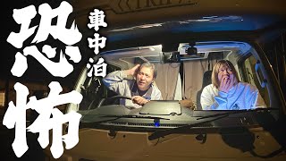 【聞いてない】楽しい熊本旅のはずが、夜になるにつれて空気が一変した