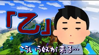 マイクラ参加型生放送でPVPありにするとこういうやつが来る…