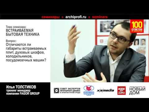 Отличия встраиваемой бытовой техники от традиционной