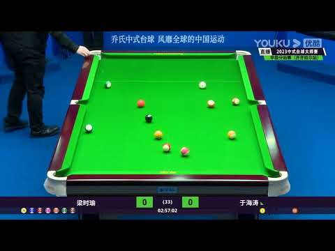 Liang Shiyu VS Yu Haitao - SF - Joy Cup 2023 Heyball Masters Division One Tour Qiqihar Station
