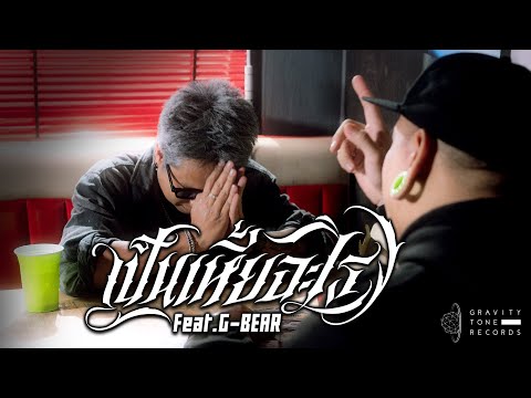 Sudden Face Down and Gravity Tone Records