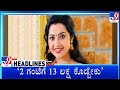 TV9 Kannada Headlines At 7PM (24-02-2024)