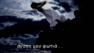 Μελίνα Ασλανίδου  - Εξομολόγηση