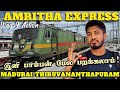 இனி பாம்பன் மேல AMRITHA EXPRESS TRAIN TRAVEL VLOG Madurai To Thiruvanantha