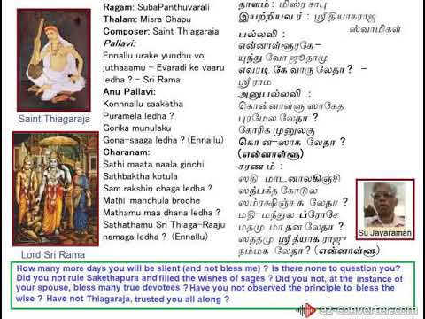 EnnaluYurake SubaPantuvarali Thiagaraja Kruthi Voice: Su Jayaraman