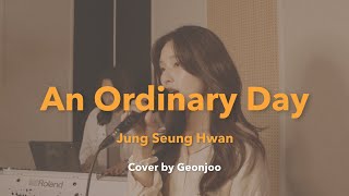 Handfuls of LIVEㅣ'An Ordinary Day'(보통의 하루) Jung Seung Hwan Cover by Gunjoo] (건주)ㅣ나의 아저씨 OST