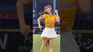 【Passion Sisters】#維尼#高宇杰應援曲#台湾チアリーディングチーム#中華職棒#CPBL#洲際#20241005
