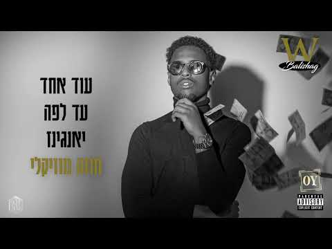 חוזה מוזיקלי