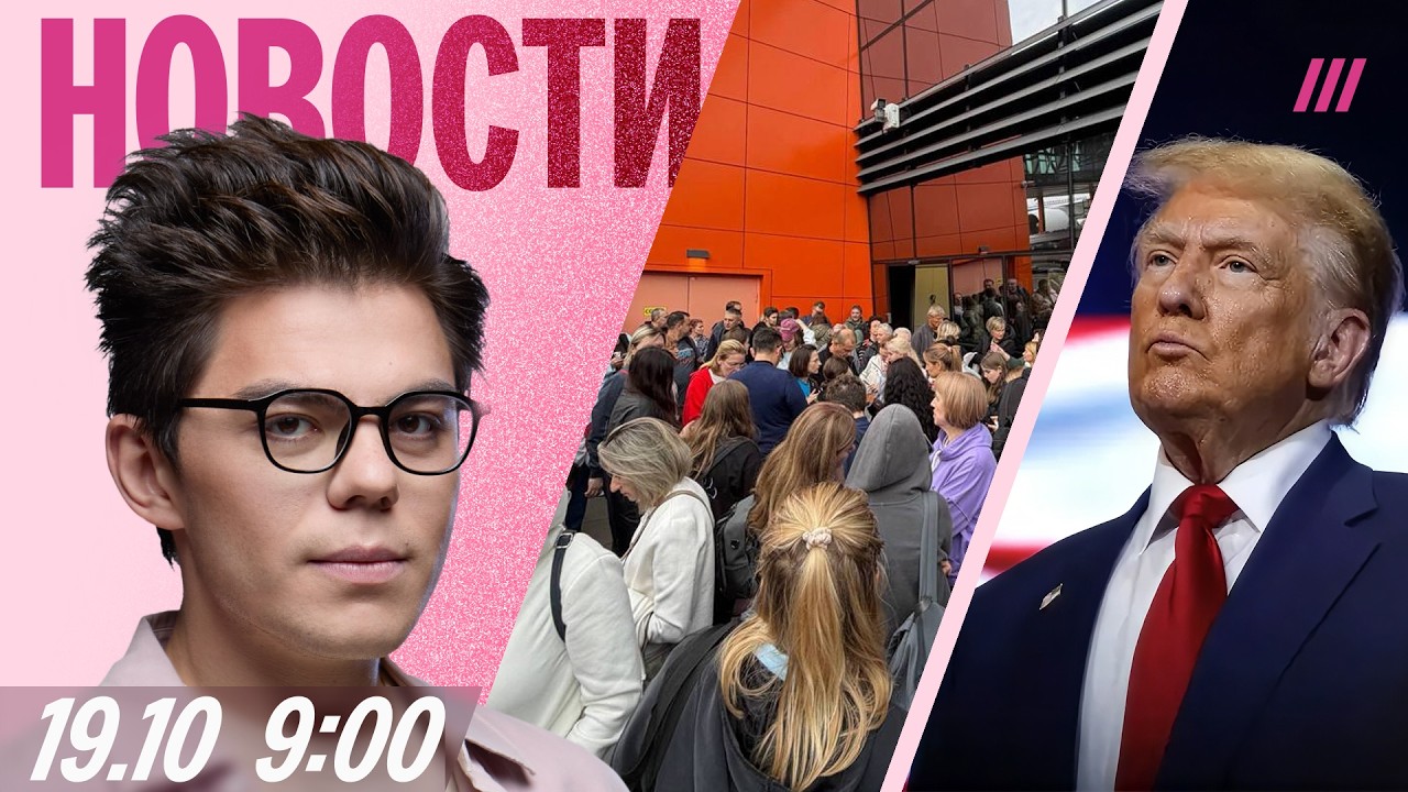 Тысяча рейсов была отменена в Москве. Киев не предупредили об атаке. Трамп не