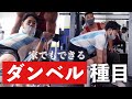 トレーナーが教える