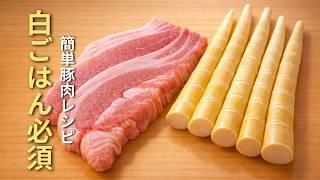 豚肉レシピ 材料少なめで大満足。箸が止まらない節約レシピ