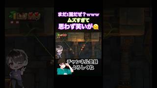 #shorts ドンキーコングトロピカルフリーズ ツルからなんでこんなの生えんねんっ！www
